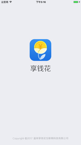 享钱花  v1.0.4图1