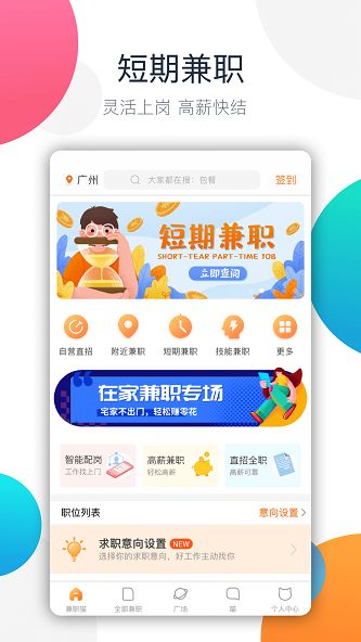 情感树洞接单app