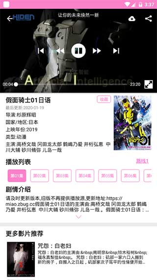 喵喵影视  v1.38图3