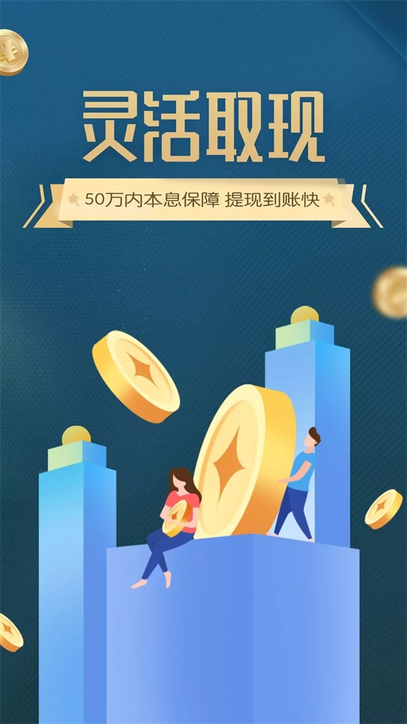 招财蛙财富2024  v1.2.1图1