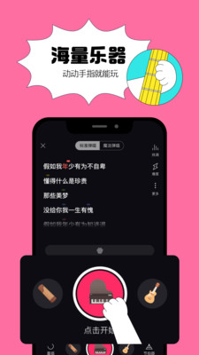 猫爪弹唱软件下载app  v0.1.0图2