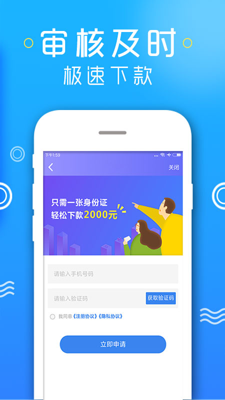 贷款无忧  v4.4.0图1