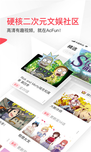 acfun流鼻血版本黄  v1.1.5图3