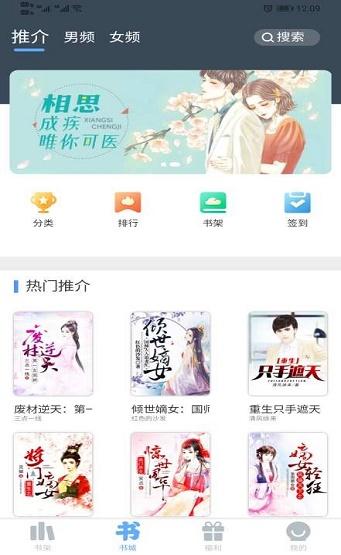 黛妃书屋免费版在线阅读全文  v4.0.0图3