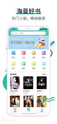 文悦小说安卓版  v1.2.4图3