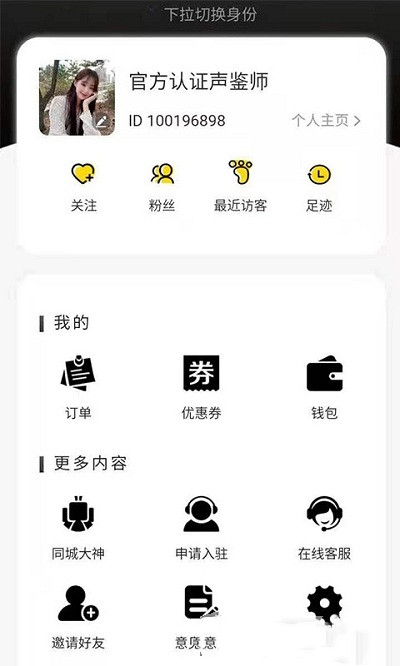 约氧手机版  v1.0.9图3