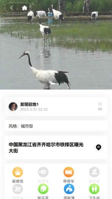 玩家联盟安卓版下载  v1.4.19图2