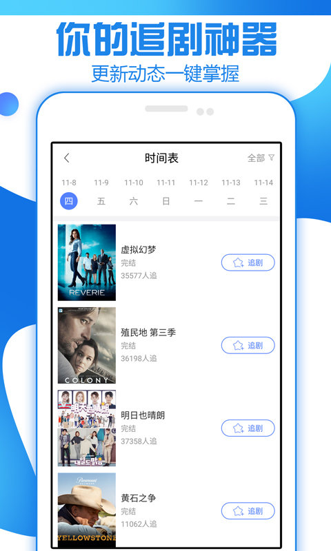 创客影视最新版下载安装苹果版  v1.0图2