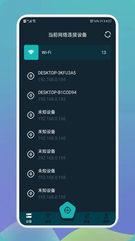 无线万能伴侣最新版本下载安卓手机  v1.4图2