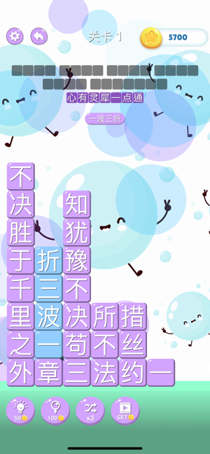 解压开心果最新版  v1.0图4