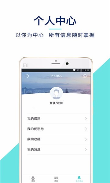 广达小贷app下载  v6.2.1.5图3