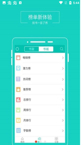 txt阅读器免费版官网  v1.0.0图4