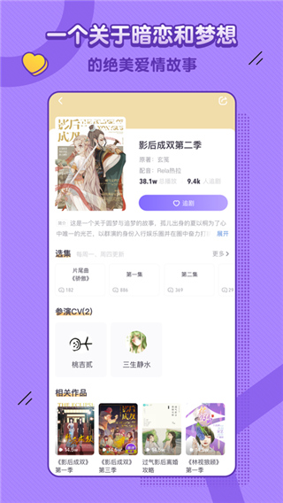 饭角免费  v1.0.2图2