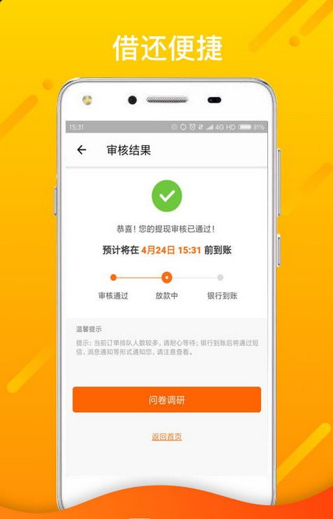 杰克应急免费版  v1.9.4图2