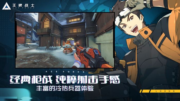 王牌战士安卓版  v1.58.6图4