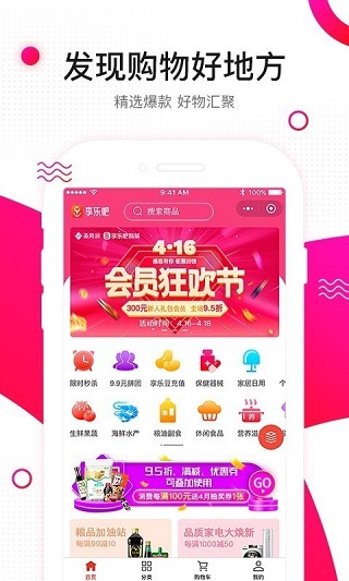 享乐吧最新版  v1.1.25图3