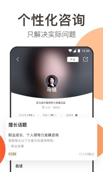 在行最新版  v4.9.1图2