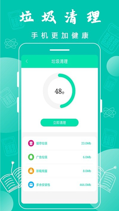 万能WiFi神器手机版