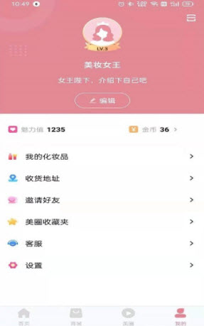 爱豆公社免费版  v1.0图3