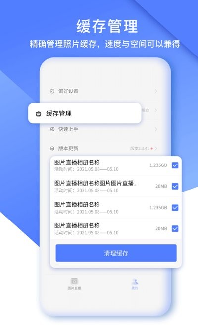 闪传精灵手机版下载安装最新版本  v3.2.21图3