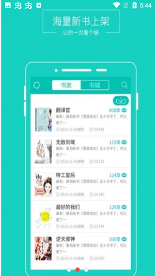 txt阅读器免费版官网  v1.0.0图1