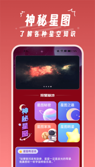 魔王桌面最新版下载安装苹果  v1.0.3图1