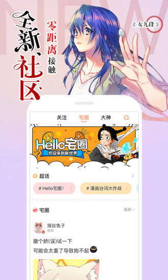 腾讯动漫安卓版  v7.19.4图1