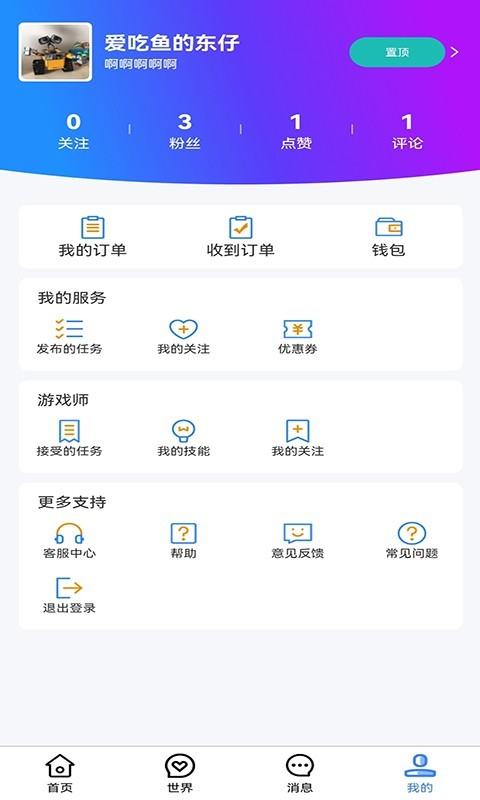 心声娱乐免费版下载  v1.0.0图2