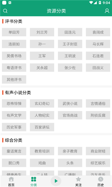 海豚听书手机版下载安装  v1.0.2图2