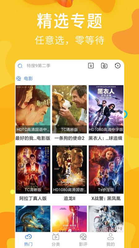 享乐吧免费版  v1.1.25图4