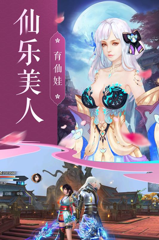 绝世青丘最新版本下载  v1.4.9图2