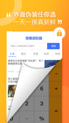 坚果隐藏官网下载安装  v1.4.4图4