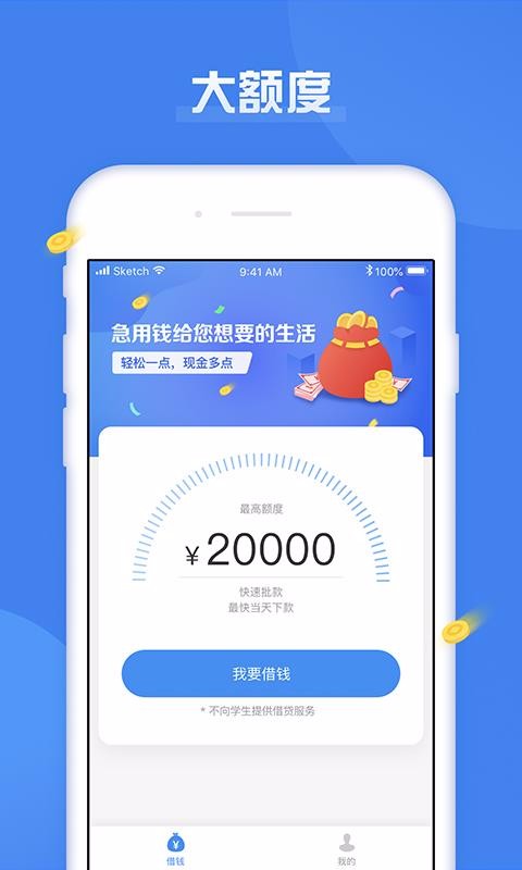 急用钱下载app  v1.2.3图1