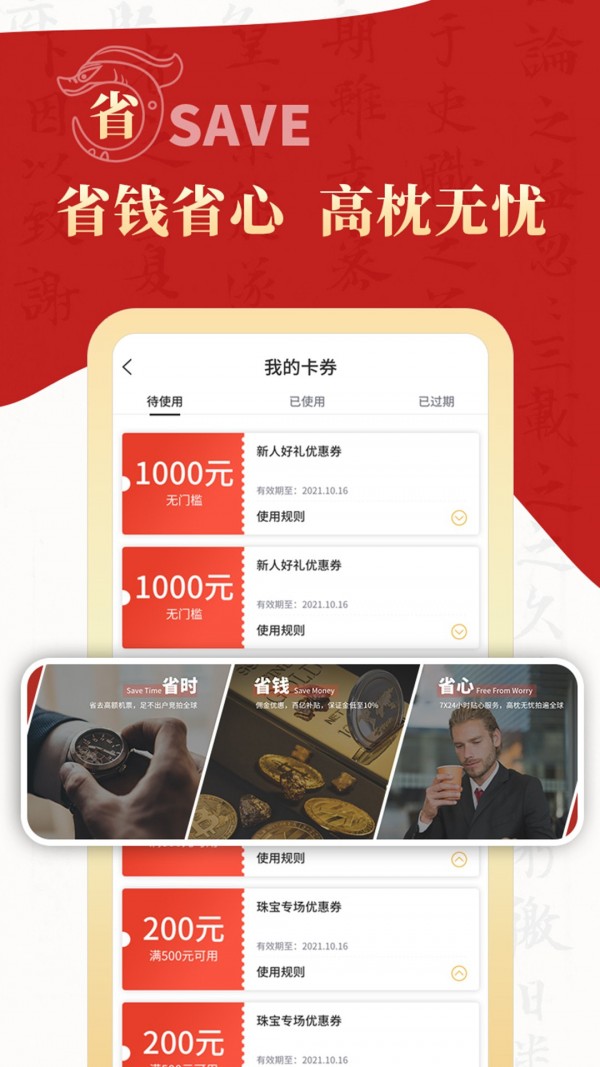 拍卖之家app下载安装最新版  v1.0.1图2