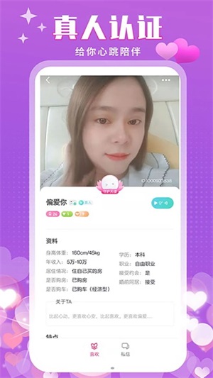 附近陌泡聊天app