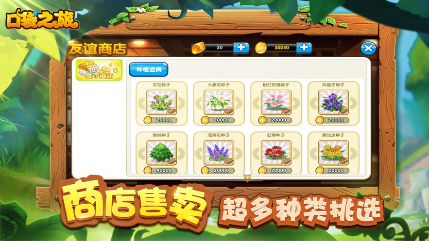 口袋之旅官方版本  v1.0.0图2