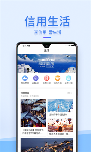 快用钱贷款2024  v3.5.3图3