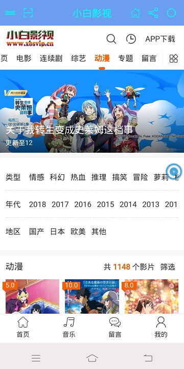 小白影视最新版本下载安装  v1.0.3图3