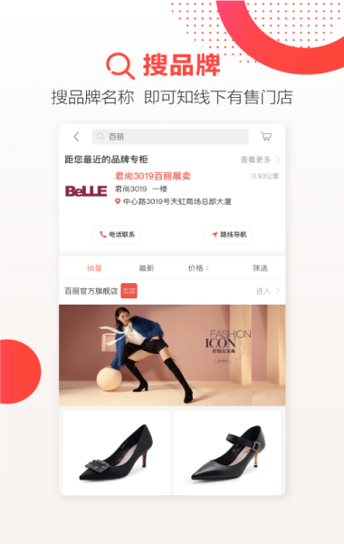 天虹供应商b2b下载app  v4.3.6图3