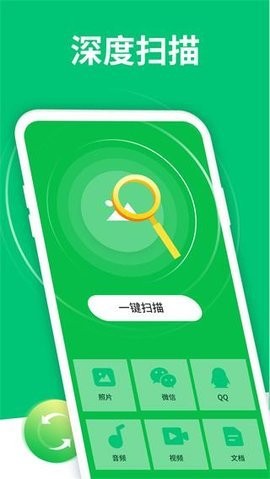 奇客数据恢复安卓版下载安装  v4.3.32图1