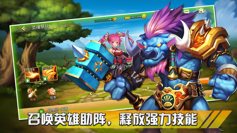 幻想之城最新版下载安装  v1.0.0图3