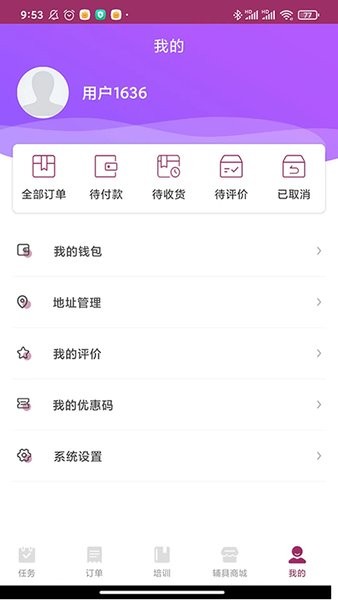 天使到家护士端  v1.7图2