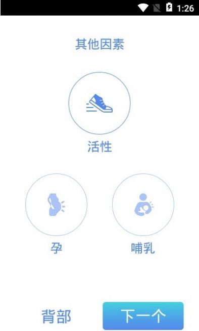 喝水提醒iphone  v1.17图1