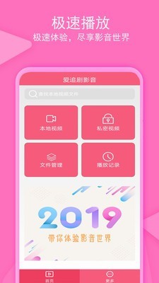 老子追剧app下载最新版本  v1.0.4图4