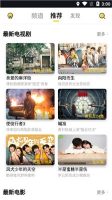 7723视频app  v5.2图2