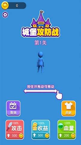 攻占城堡最新版下载  v1.0图3