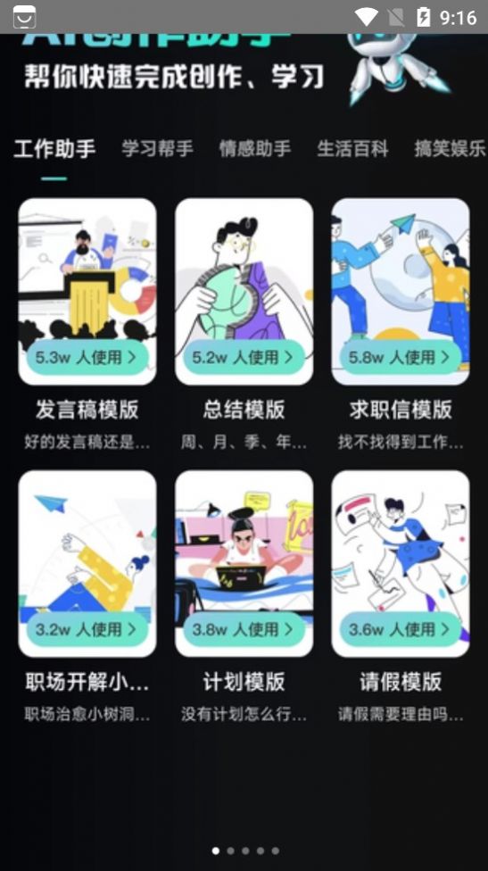 万能AI盒子最新版  v8.1.0图1