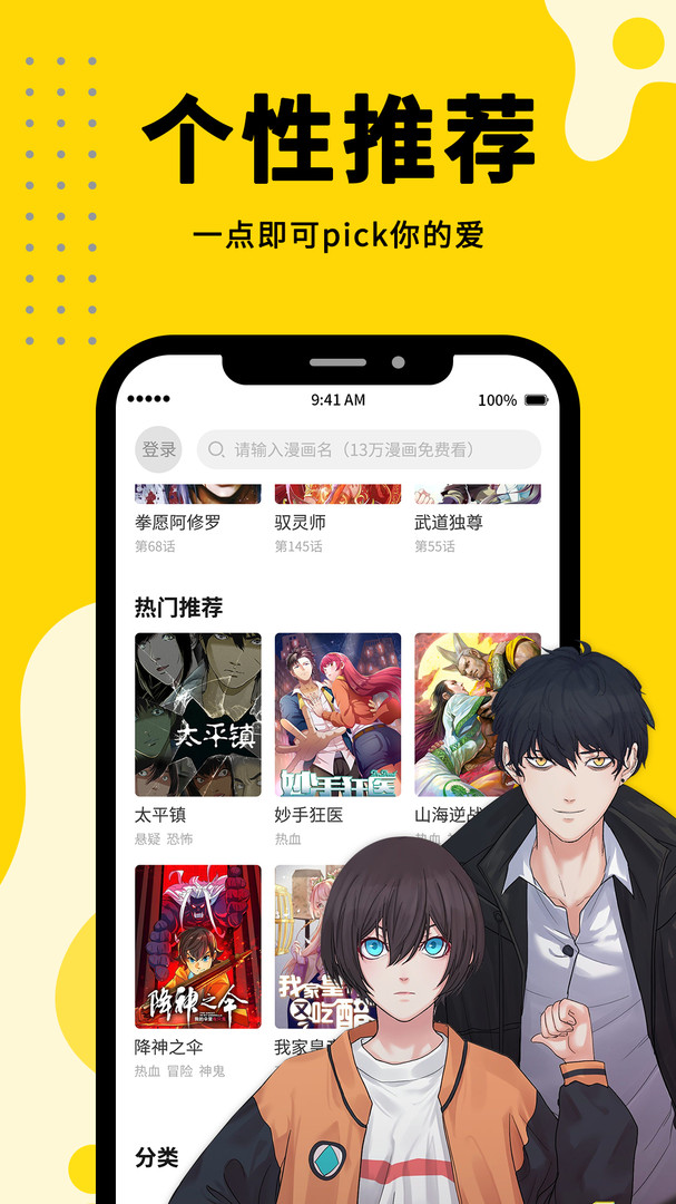 斗破苍穹漫画360漫画免费阅读下载  v1.0.0图1