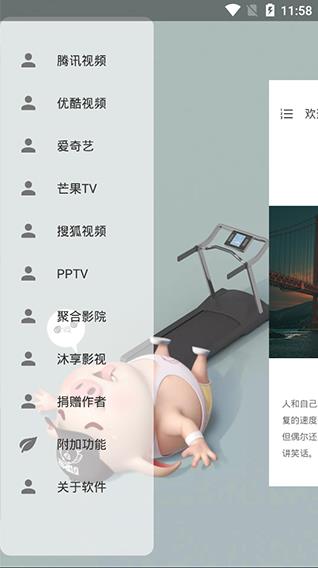 vip终结者官方版下载  v3.26.00图4