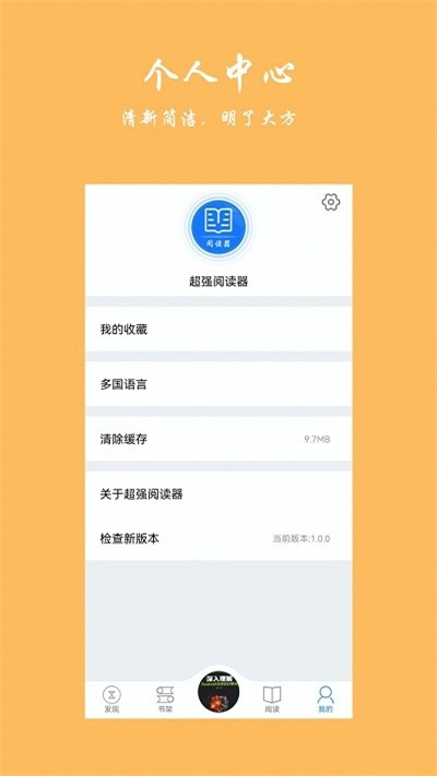 超强阅读器手机版下载安装  v1.0图1